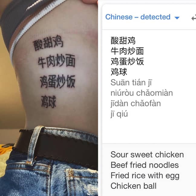 19-Year-Old Gets Her Favourite Chinese Takeaway Order Tattooed On Her Side  - LADbible