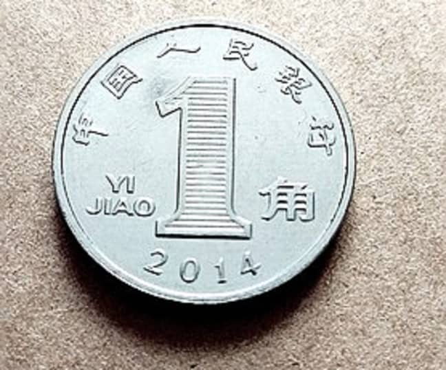 Yi Jiao coin. Credit: Tris_T7 (Wikimedia Commons)