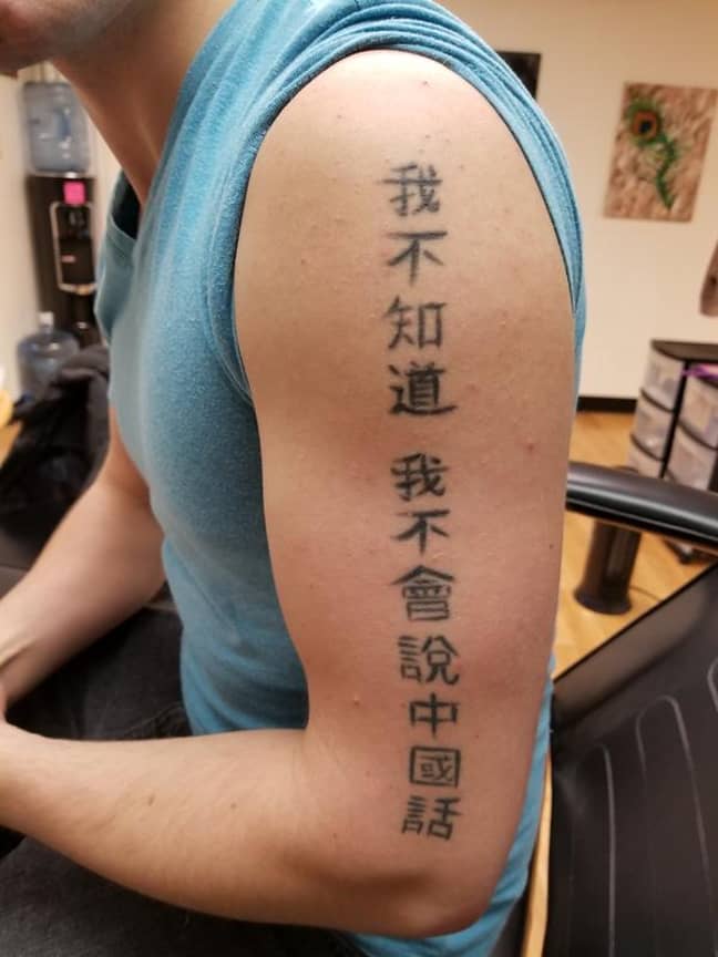 Guy Gets Chinese Symbols Tattooed On His Arm With Hilarious Meaning -  LADbible